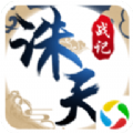 太古封魔录之诛天记手游