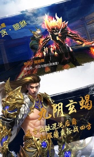 太古封魔录之诛天记手游