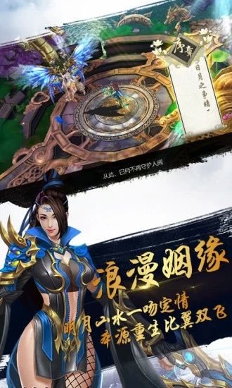 太古封魔录之诛天记手游