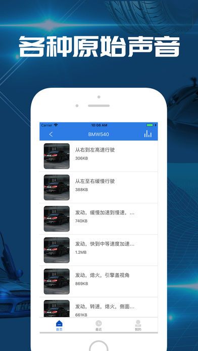 汽车引擎的声音游戏