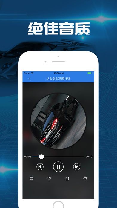 汽车引擎的声音游戏