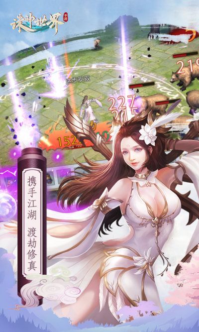 诛神世界官方版