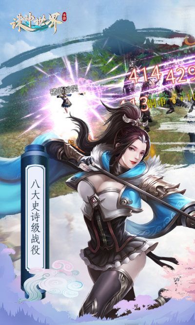 诛神世界官方版
