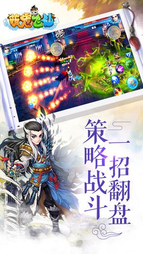 萌宠飞仙手游