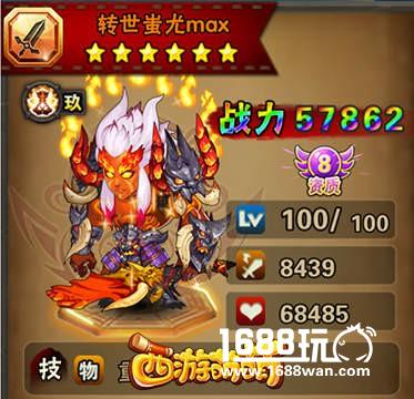 《西游萌萌》激战魔神战，玩转三大魔神转世英雄[多图]