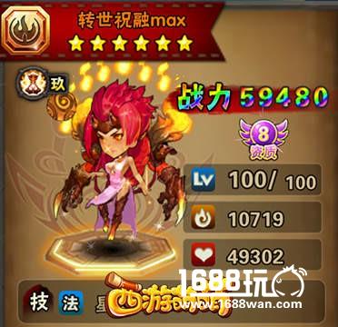 《西游萌萌》激战魔神战，玩转三大魔神转世英雄[多图]