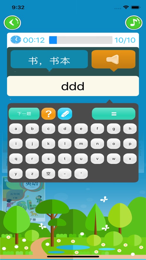 小学英语app