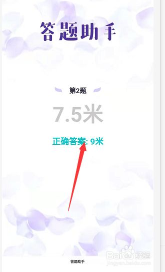 有道词典知识大富翁