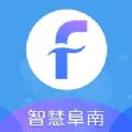 智慧阜南app