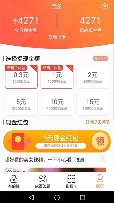 记点账app
