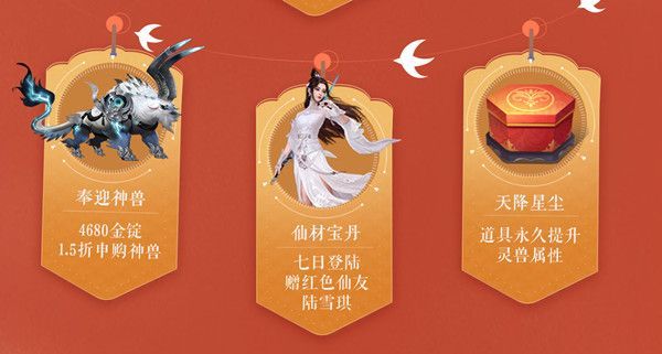 梦幻新诛仙神兽多少钱？神兽价格介绍[多图]
