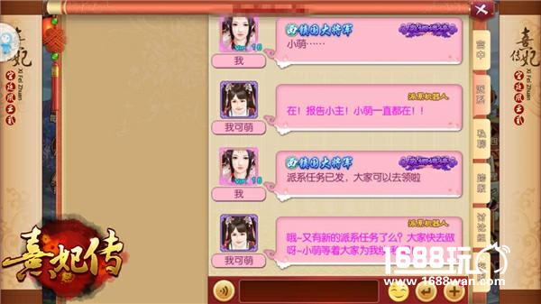 暖场小能手 《熹妃传》派系机器人给聊天加点料[多图]