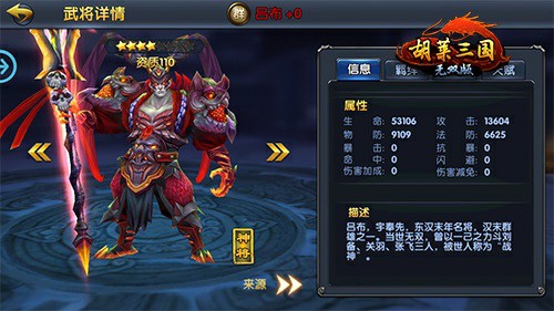 《胡莱三国无双版》情侣档你最爱谁[多图]