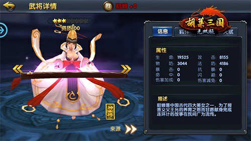 《胡莱三国无双版》情侣档你最爱谁[多图]
