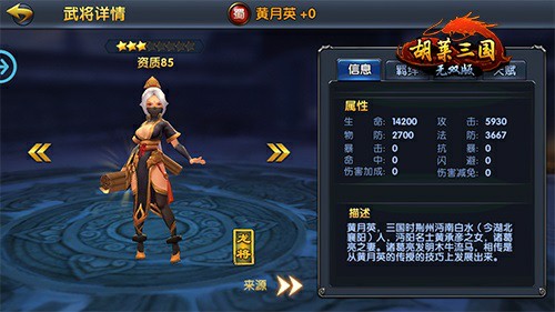 《胡莱三国无双版》情侣档你最爱谁[多图]