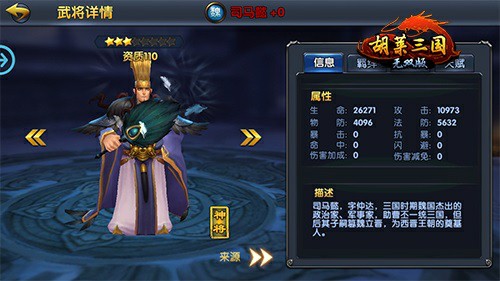 《胡莱三国无双版》情侣档你最爱谁[多图]