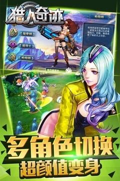 猎人奇迹官方版