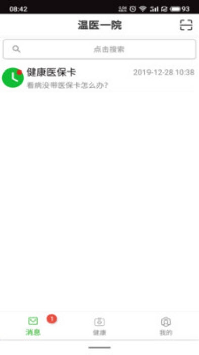温附一服务app