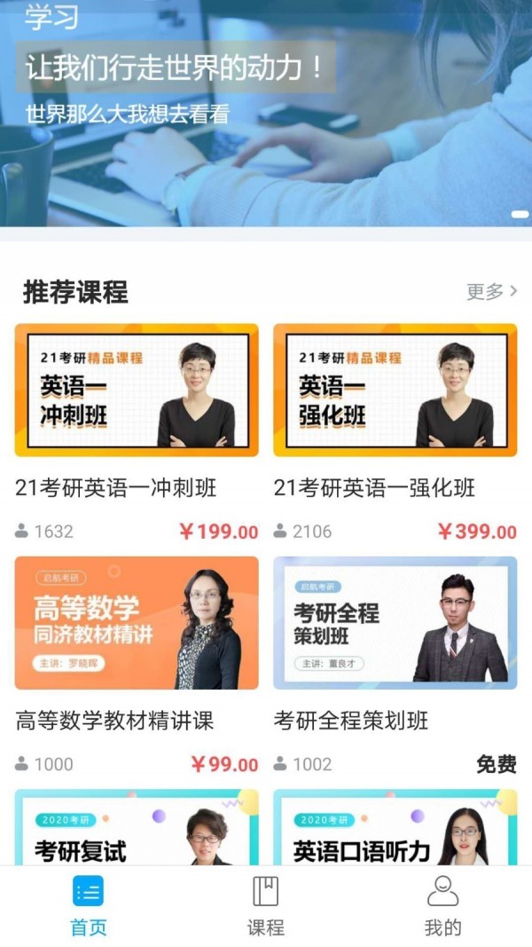 启航在线app