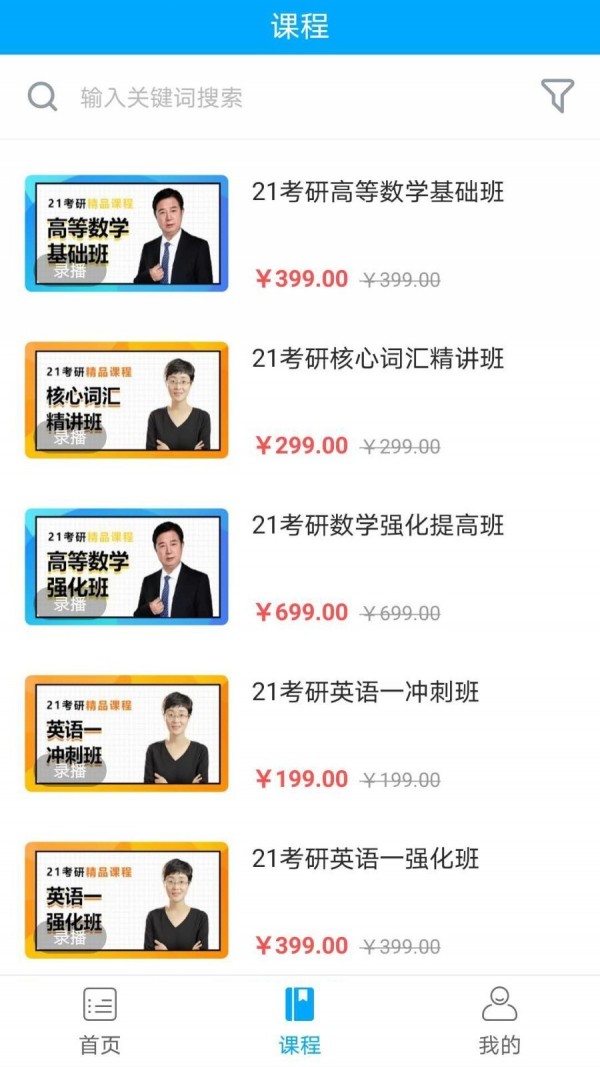 启航在线app