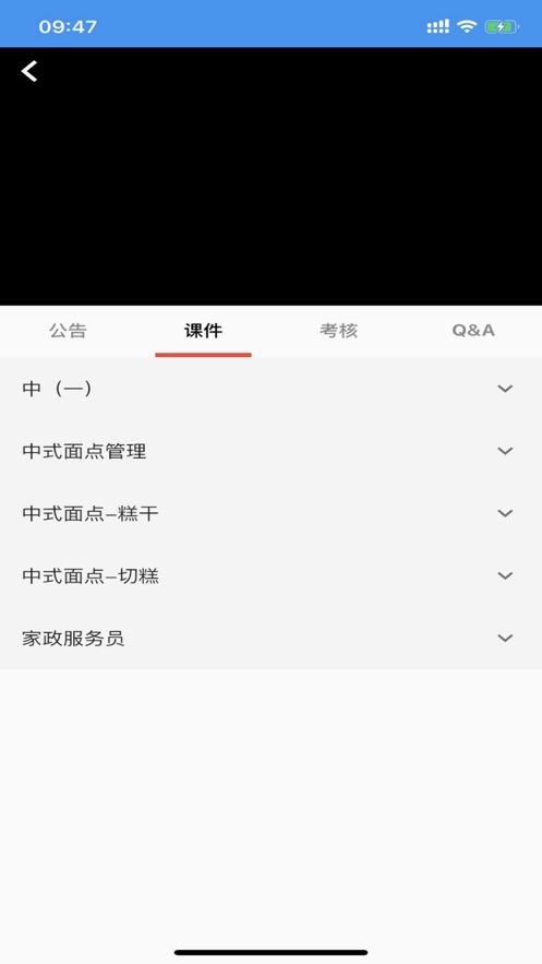 慧学app