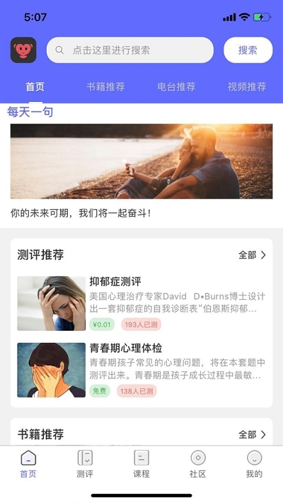 京师筑心学生版