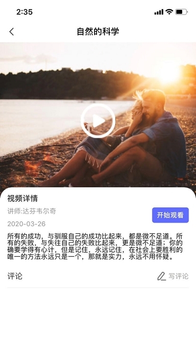 京师筑心学生版