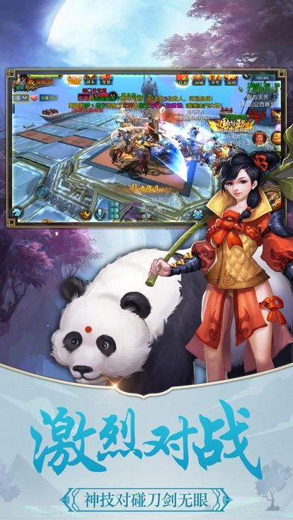 江湖侠影官方版