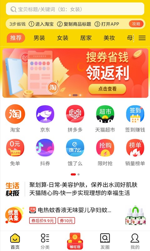 超省侠app