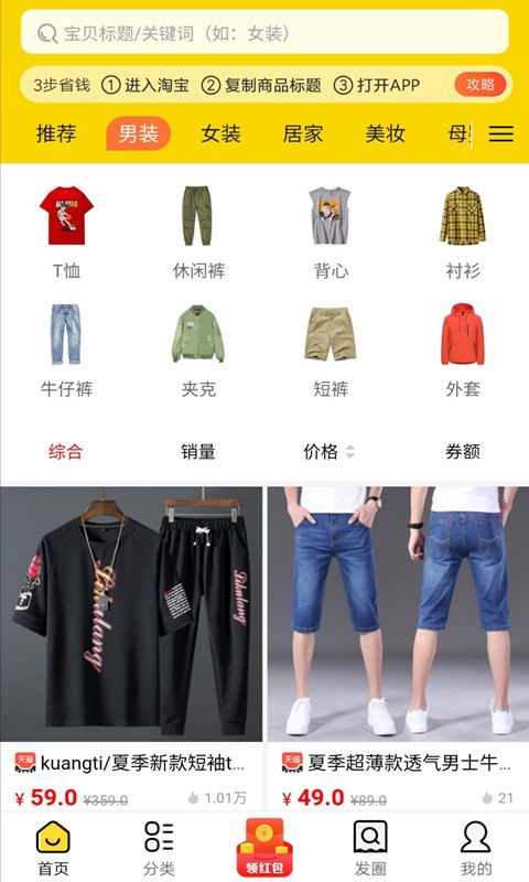 超省侠app