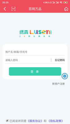 百网万品app