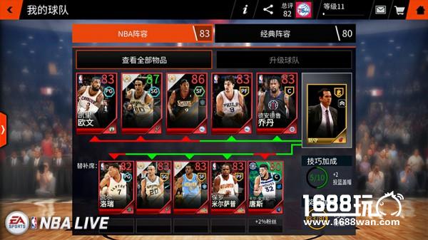 《NBA LIVE》国服删档测试即将开启 首曝封面代言人哈登[多图]