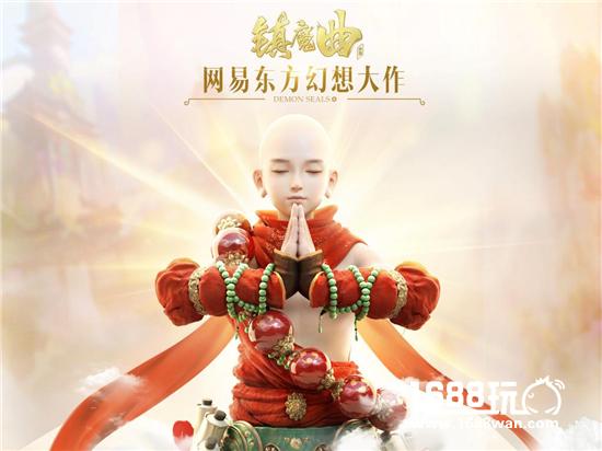 让MMO回归角色扮演 网易2017年开年巨制《镇魔曲》手游首曝[多图]