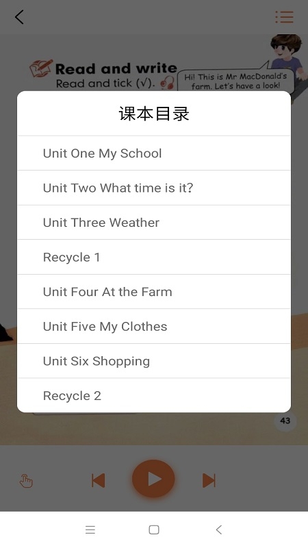 小学英语四年级下册app