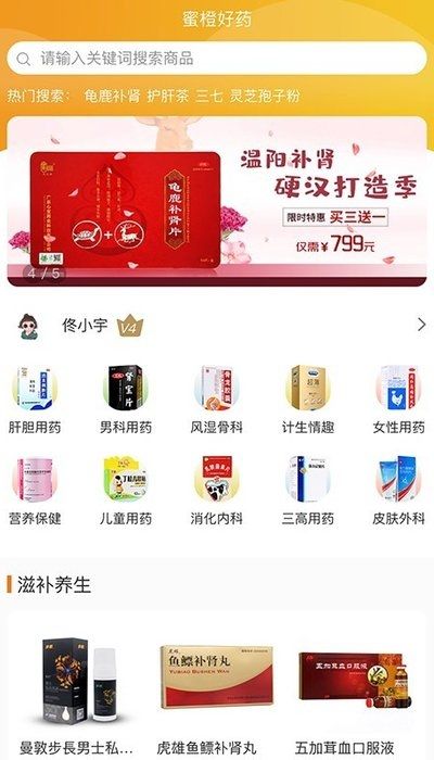蜜橙好药小程序可靠吗？里面的药是真的吗？[多图]