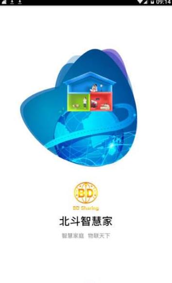 北斗生态圈2.0.0版本
