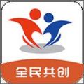 全民共创app