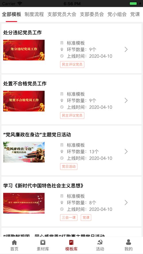 @(currentSoft.name)图@(i + 1)