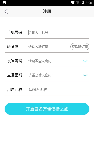 百名万佳app