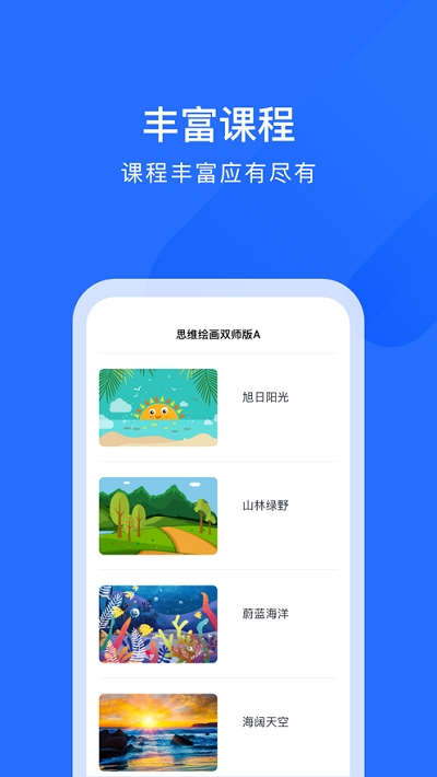 爱艺美育教师端app