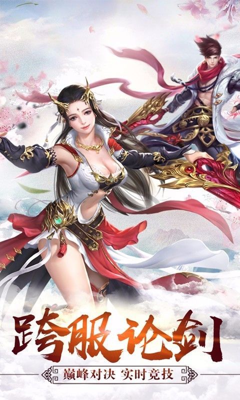 六界传说手游
