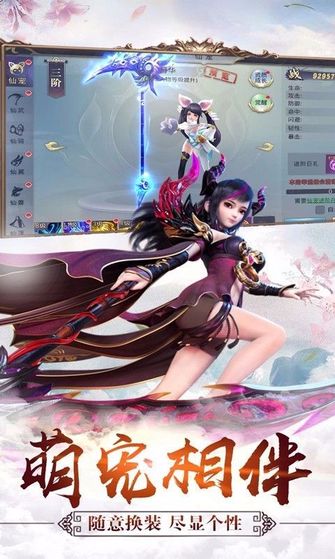 六界传说手游