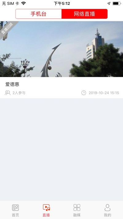 德惠融媒app