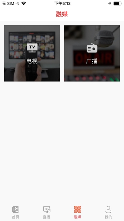 德惠融媒app