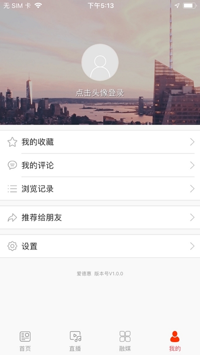 德惠融媒app
