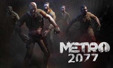 地铁2077最后的对峙版