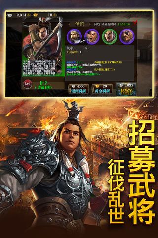 三国豪侠变态版