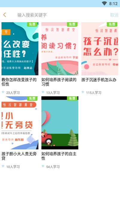 恒汉智慧课堂app