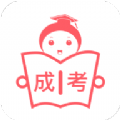 成考笔果题库app