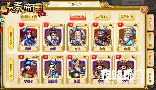 MC嬴政为你介绍《大秦帝国OL》精英集团属性指标[多图]